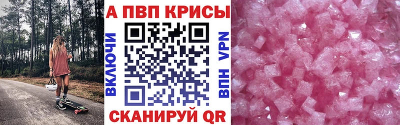 магазин продажи наркотиков  Тара  A-PVP СК 