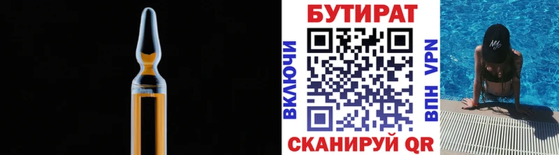 БУТИРАТ буратино  KRAKEN ТОР  Тара 