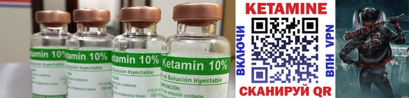 КЕТАМИН ketamine  купить   Тара 