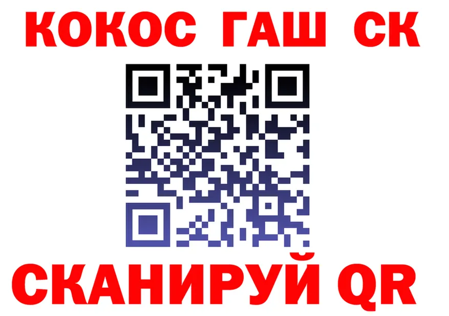 Cocaine Fish Scale зеркало дарк нет кракен Тара